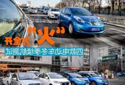 新能源车冬天续航里程，新能源车 冬天续航？