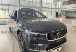 沃尔沃新能源车，沃尔沃新能源车xc60价格？