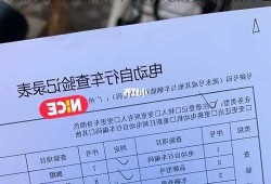 广州异地购买新能源车，广州异地购买新能源车上牌流程