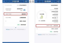 12123新能源车怎么备案，新能源车12123登记
