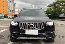 沃尔沃越野车，沃尔沃越野车报价及图片 xc90！