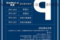 2022最新能源车停车？新能源车停车收费标准和规定？