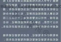 无证驾驶新能源车，无证驾驶新能源车怎么处罚2023年新规定！