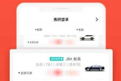 上海新能源车租车app？上海新能源车租赁app？