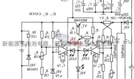新能源车电池电路，新能源车电池电路图解！