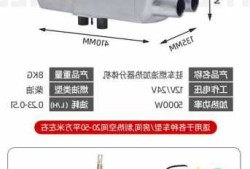 新能源车柴暖油耗，电动汽车 柴暖