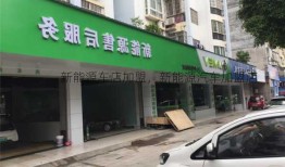 新能源车店加盟，新能源汽车加盟店