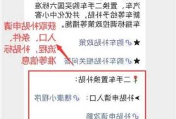 广东新能源车换车补贴，广东新能源车换车补贴怎么领？