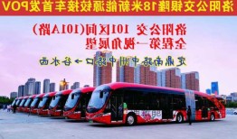 广通新能源公交车，广通新能源公交车路线