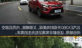 北汽绅宝新能源车？北汽绅宝和北汽新能源合并？