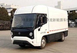 申龙新能源车，申龙新能源车价格表！