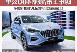 红旗suv新能源车，红旗suv新能源车报价？