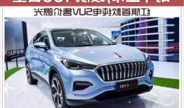 红旗suv新能源车，红旗suv新能源车报价？