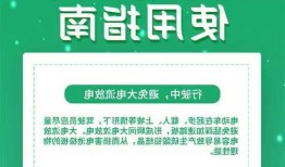 新能源车使用小知识，新能源汽车使用技巧！