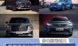 30万左右7座suv，30万左右7座suv推荐