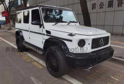 奔驰g55amg？奔驰g55amg价格？