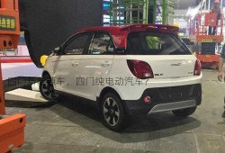 四门新能源车，四门纯电动汽车？