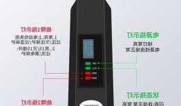 新能源车的冲电器，新能源汽车充电器使用方法？