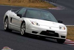 本田nsx-r，本田NSXR 1992？