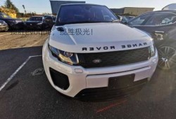 揽胜evoque，揽胜极光！