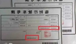 新能源车临时牌时间？新能源临时牌照？