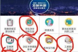 八闽交警，八闽交警app？