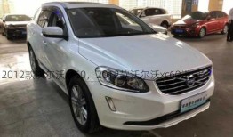 2012款沃尔沃xc60，2012款沃尔沃xc60进口？