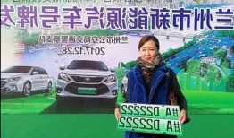 甘肃购买新能源车，甘肃省购车补贴