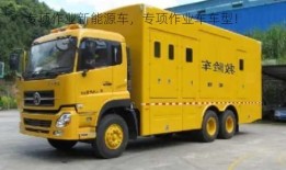 专项作业新能源车，专项作业车车型！