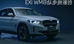 宝马新能源车SUV，宝马新能源车suv报价成都！