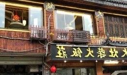 凤凰古城网红餐厅，凤凰古城网红餐厅叫什么！