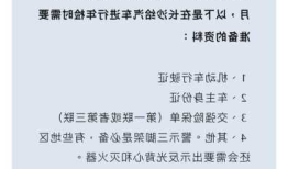 新能源车年审规定，新能源汽车年检新规2021年新规定！