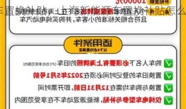 上海新能源车置换补贴，上海新能源车置换补贴怎么申请？