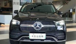 奔驰混合动力suv，奔驰混合动力350e