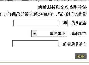 哈尔滨电子交警违章查询，哈尔滨电子违章多久能查询到！