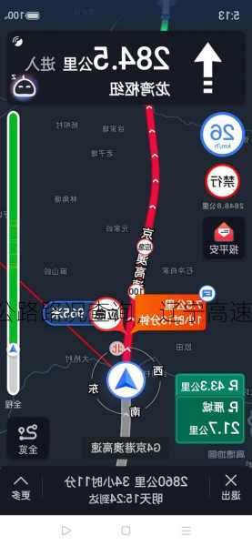 辽宁高速公路路况查询，辽宁高速公路路况信息查询？