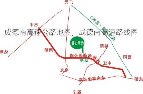 成德南高速公路地图，成德南高速路线图