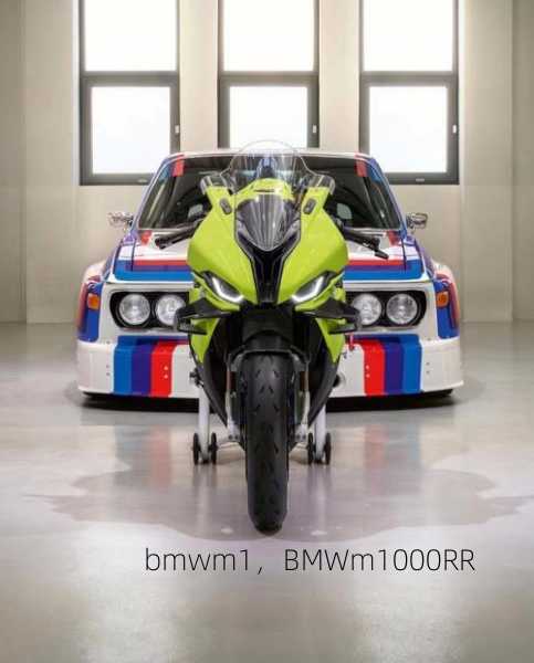 bmwm1，BMWm1000RR