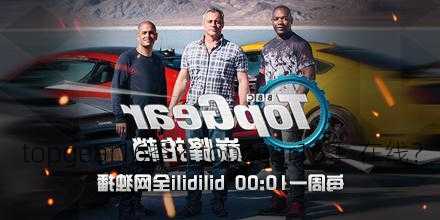 topgear16季？topgear16季 在线？