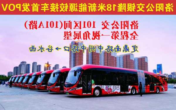 广通新能源公交车，广通新能源公交车路线