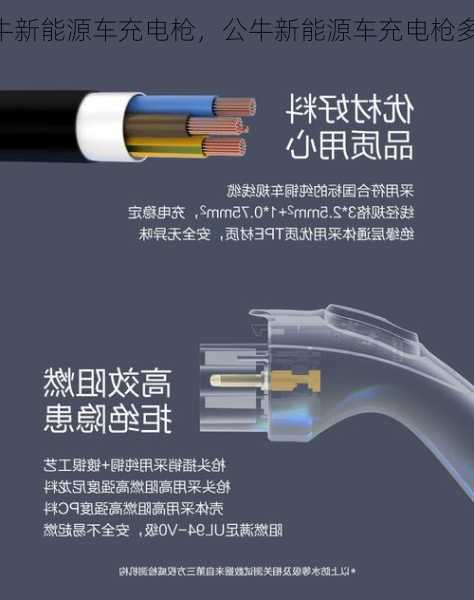 公牛新能源车充电枪，公牛新能源车充电枪多少伏