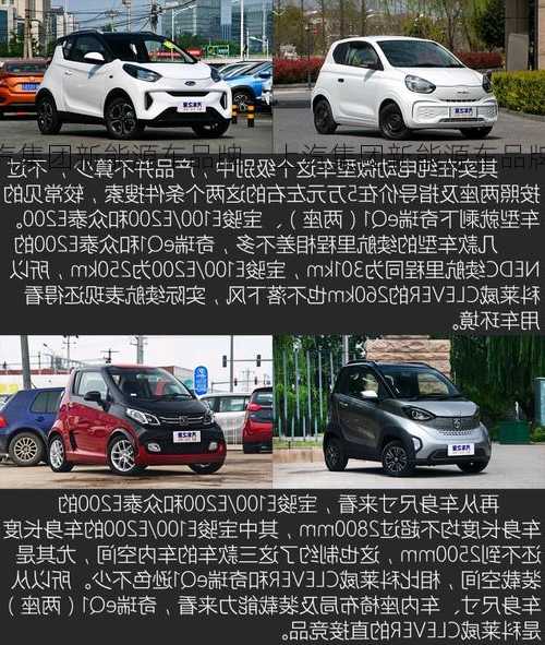 上汽集团新能源车品牌，上汽集团新能源车品牌介绍